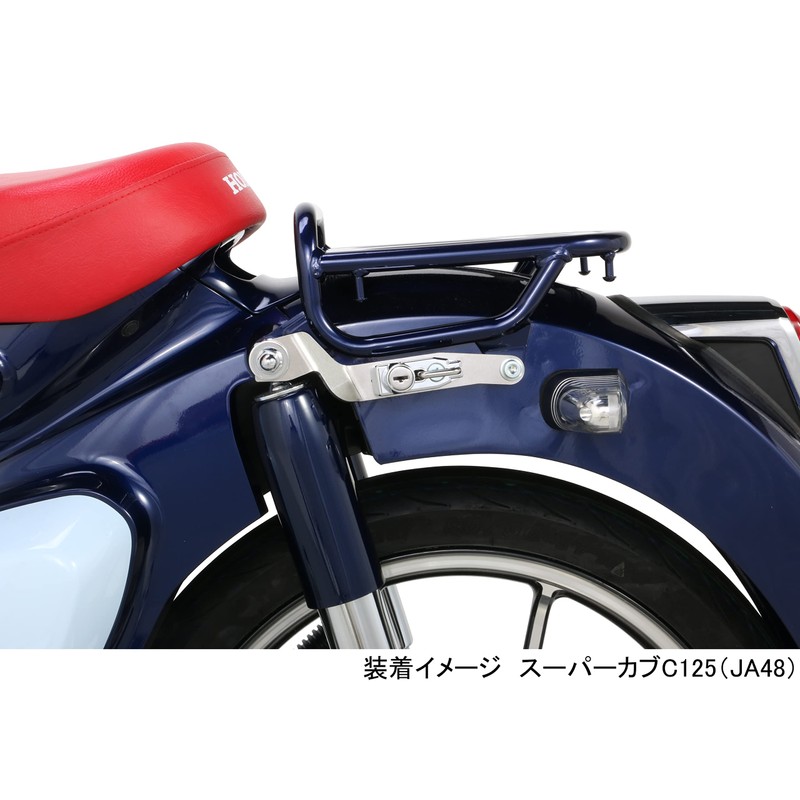 Kitaco 564-1310090 Helmet Holder, Plated, Super Cub C125 (JA48/JA58/JA71)