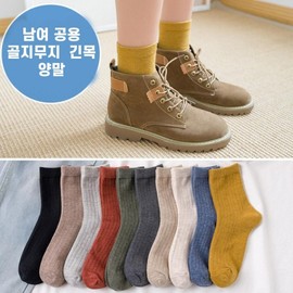 Unique Ribbed Daily Long Socks Unisex Brown 5ea