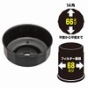 STRAIGHT 12-8061 Oil Filter Wrench, 2.7 - 0.4 inches (68