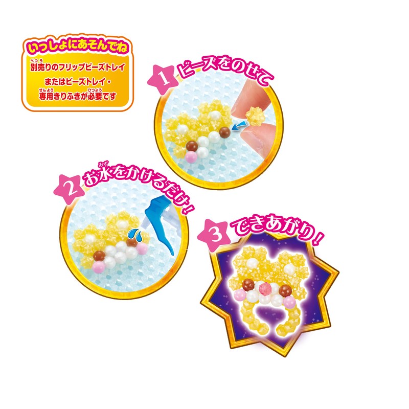 Aqua Beads AQ-350 [Sparkling Ring Set] Sold Separately