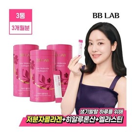 NutriOne Cha Ju-young BB Lab Low Molecular Collagen Intensive / 뉴트리원 차주영 비비랩 저분자 콜라겐 인텐시브