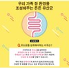 Inner Family Lactobacillus Balance Latopic Proline Lactobacillus / 이너 패밀리유산균