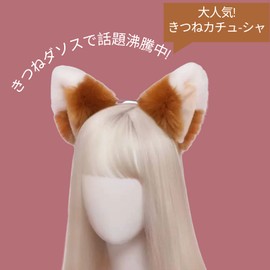 Thalia Smile Fox Ears, Cat Ears, Headband, Dance, Fox Ears, Headband, Dog Ears, Headband, Hair Accessories, Cat Ears, Cat Ears, Cat Ears, Cat Ears, Cat Ears, Headband, Cute Animal Kemono, Cosplay,