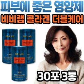 Nutrione Vivi Lab Collagen Double Care is a nutritional supplement that is good for the skin. It is a gift for the mother-in-law, mother-in-law, and wife. / 뉴트리원 비비랩 콜라겐 더블 케어 피부에좋은 영양제 중년 장년 친정 엄마 시 어머니 선물 아내 와이프 장