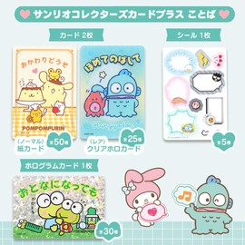 Sanrio 339831 Sanrio Characters Sanrio Collectors Card Plus (Words)