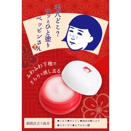 Koume Nasu 毛穴かくれんぼ Primer for Concealing Pores and Skin Texture, Makeup Base for All-Day Poreless Beauty, 12g