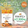 SPANION ターメリックパウダー 100g 無農薬栽培 自社農薬検査合格 国内製造 ウコン 粉末