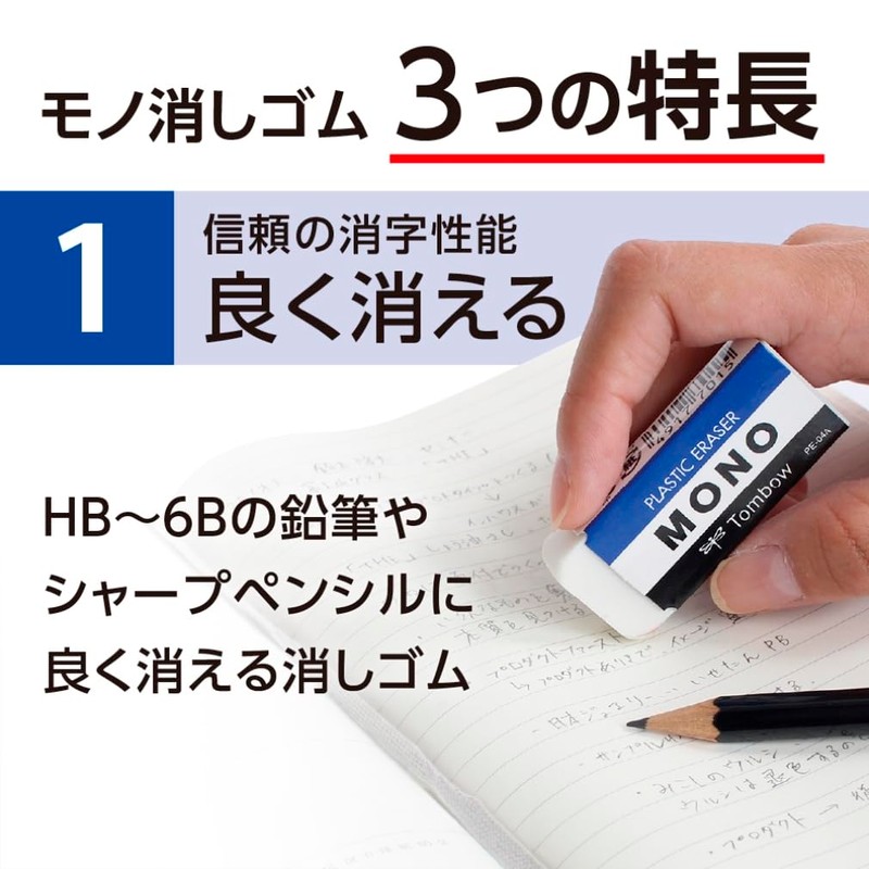 Tombow Pencil Eraser MONO Mono PE03 30 Pieces PE-03A-30P
