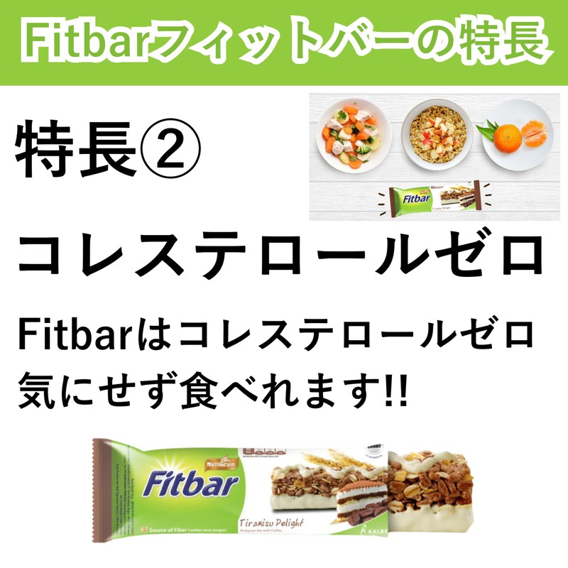 Fitbarダイエットシリアルバー (48本入, ティラミス味)