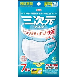 3D Mask, Small Size, M - Small, White, Set of 7 x 4