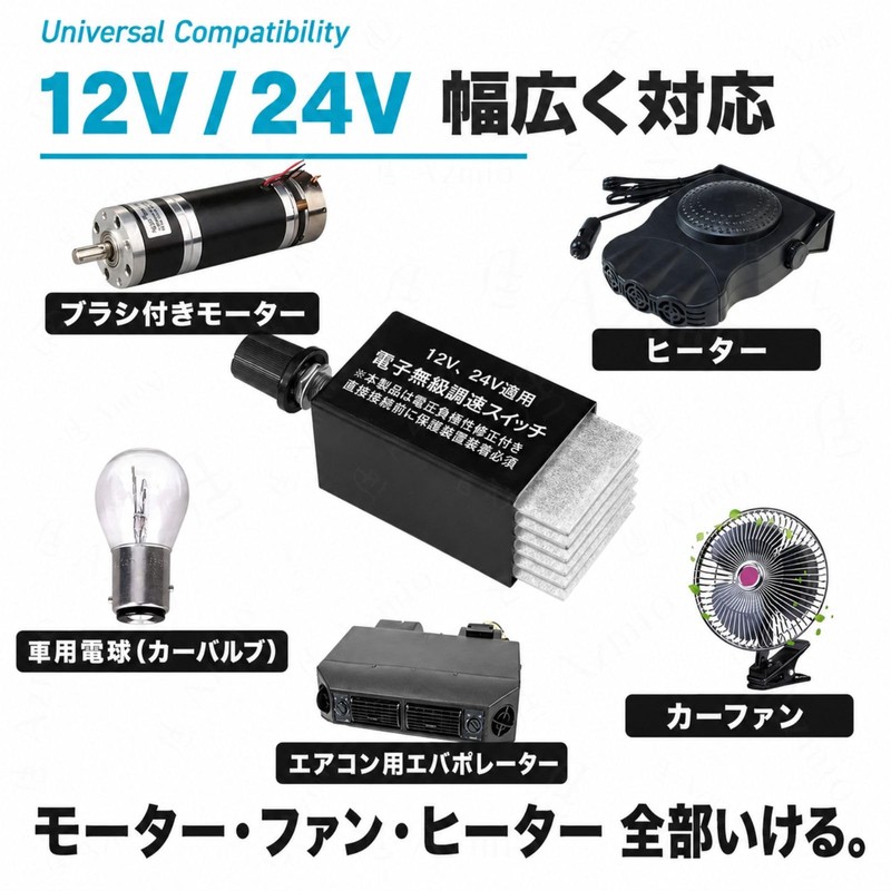 Azmio Motor Controller Fan Controller Speed Controller DC (12V24V)