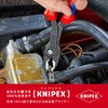 Knipex KNIPEX Twin Grip Twin Grip Slip Joint Pliers Comfort