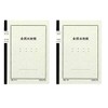 Kokuyo Chi-51 Money Toll Book, A5, 40 Sheets, Set of 2