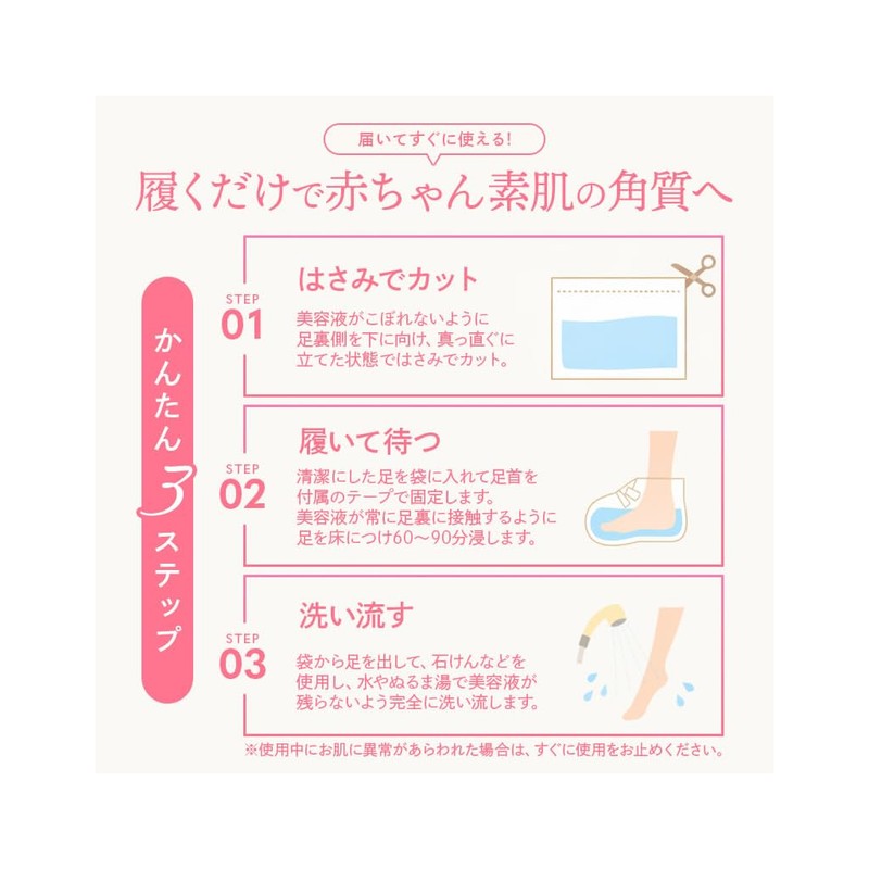 STAY FREE 【60-Minute Peel-Off Pack】Callus Remover DX Heel Care Foot