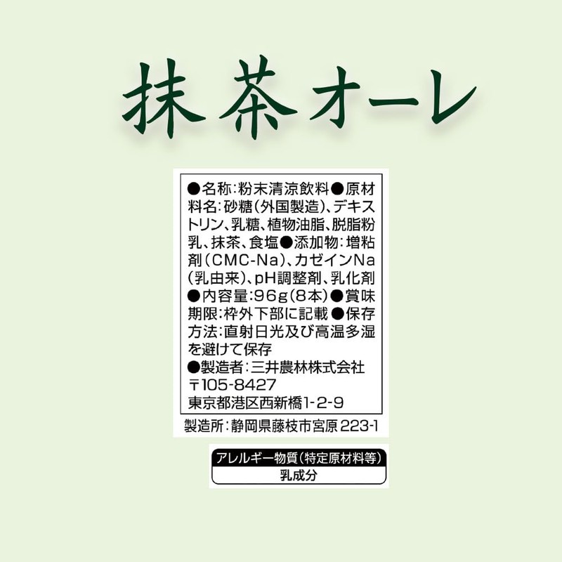 Mitsui Norin Nitto Tea Matcha Ole, 8 x 4 Packs