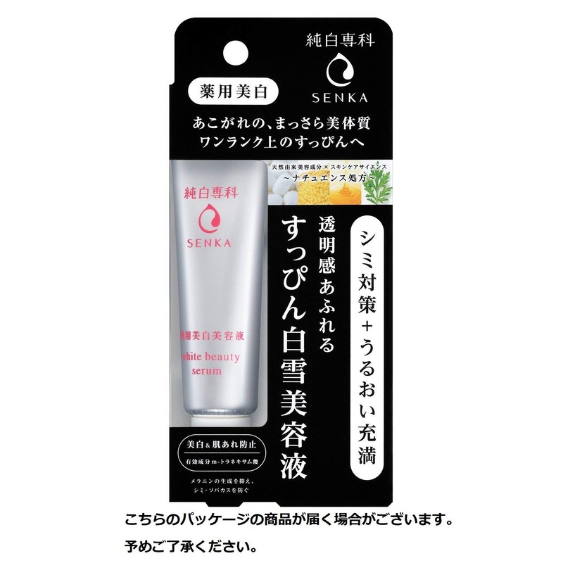 Senka Beauty Products