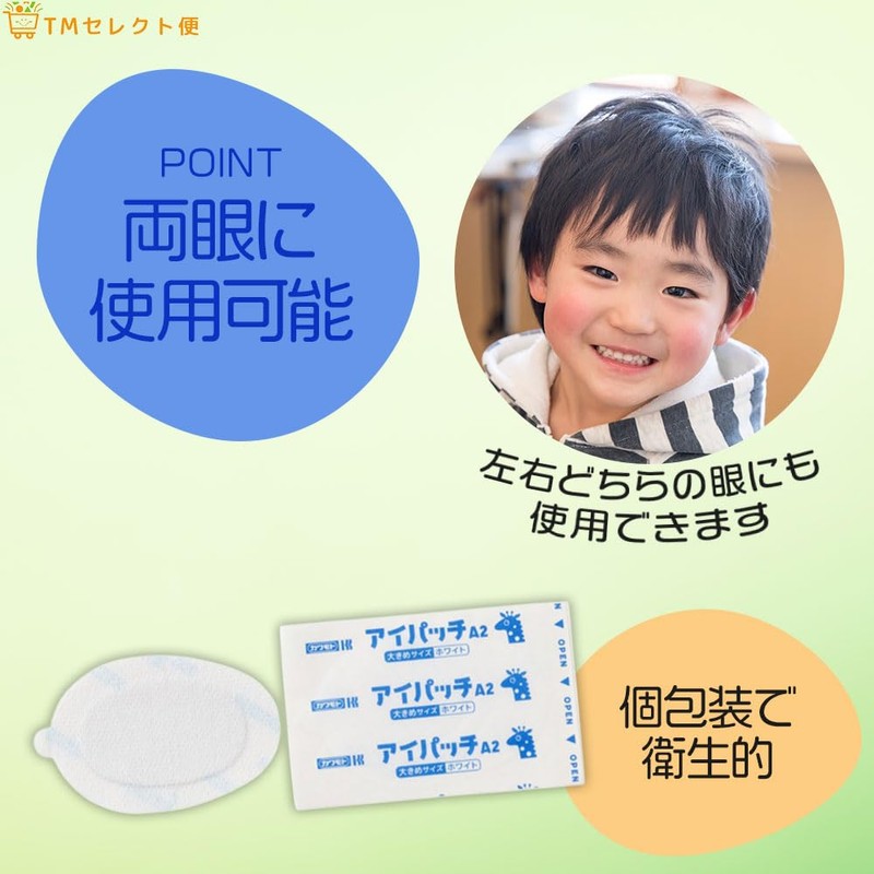 Kawamoto Eye Patches, White, A-2, Large (Pack of 30)