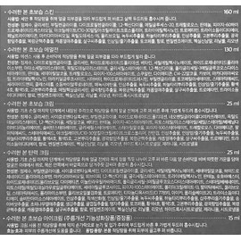 Sooryehan Bon Ultra Moisturizing 4-piece Special Set + Additional Fermentation 5-piece Gift / 수려한 본 초보습 4종 기획세트+추가 발효5종기프트X2세트