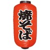N9 Long Lantern Standard 9071 Yakisoba (Kantei Ryu), 2 Sides