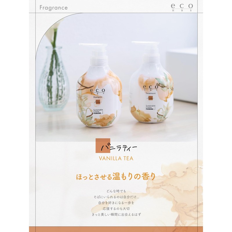 Eco HB-S Treatment (Vanilla Tea) 17.6 oz (500 g)