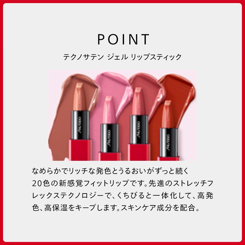 SHISEIDO Makeup Techno Satin Gel Lipstick 411 Scarlet Cluster 3.3g