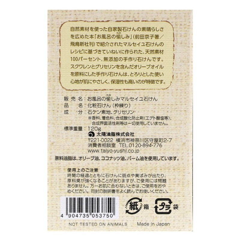 Bath Fun Marseille Soap Unscented 4.2 oz (120 g)