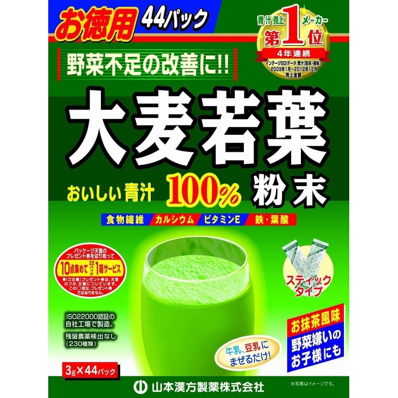P.D.C Aojiru Young Barley Grass Juice Powder 100% 0.10oz x