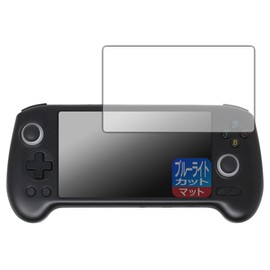 PDA Kobo ANBERNIC RG556 Blue Light Reduction Protection Film Made in Japan