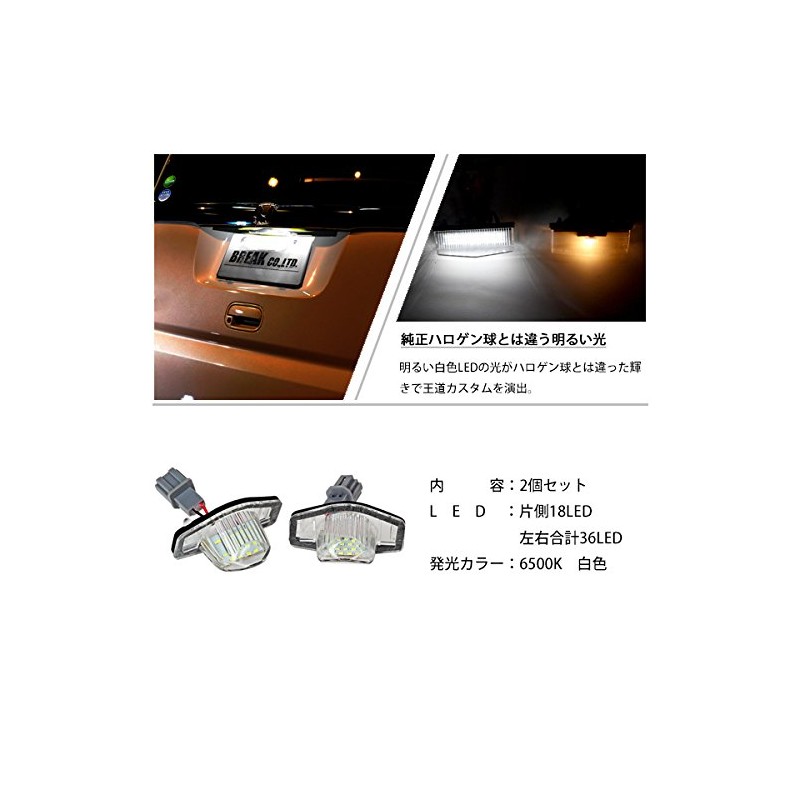 LED License Lamp for 36 LED White License Plate Light