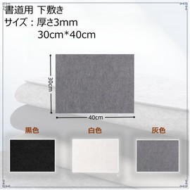 LAISIZHU Calligraphy Underlay, 11.8 x 15.7 inches (30 x 40 cm), Half Paper, Calligraphy Supplies, Felt, Set of 2, For Beginning Calligraphy, Half Paper, Paintings, Half Slices, Thickness 0.1 inches (3