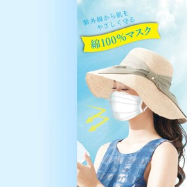 T79 White UV Protection Mask Pleat, 2 Pieces, 100% Cotton, Washable, Removable Nose Wire, Made in Japan, Fabric
