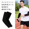 BRIIKPP Cooling & UV Protection, UPF 50+, Arm Cover, Set