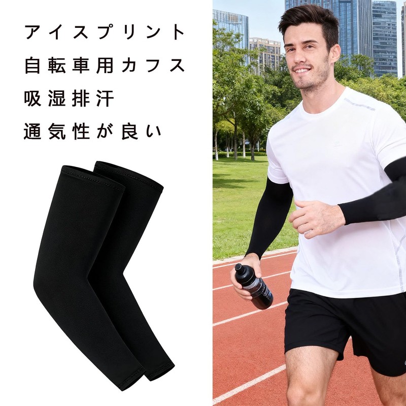 BRIIKPP Cooling & UV Protection, UPF 50+, Arm Cover, Set