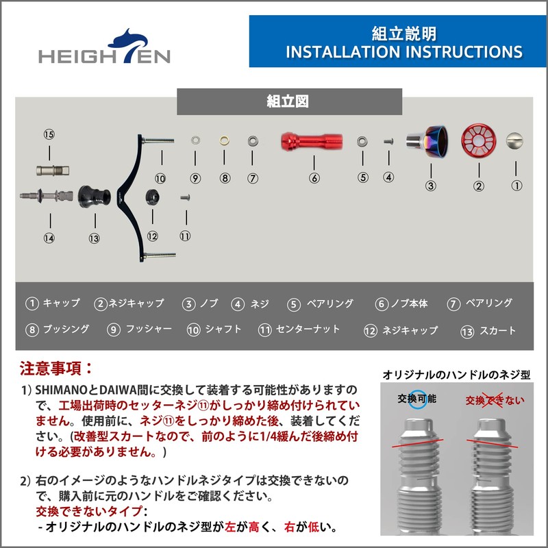 HEIGHTEN Improved Reel Handle Skirt V2.0 HEIGHTEN Spinning Reel Handle
