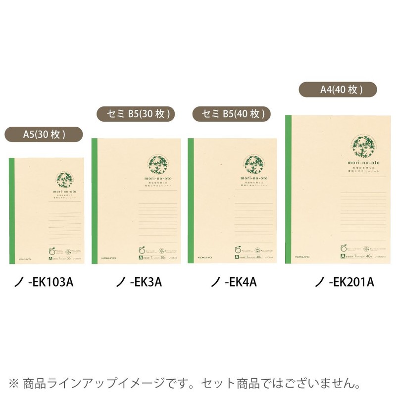 Kokuyo No-EK3A Thinning Wood Notebook, Mori-no-oto B5, 30 Sheets, A