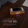WOOD SHOW Qi Charging Clock, Digital Table Clock, Wireless Charging,