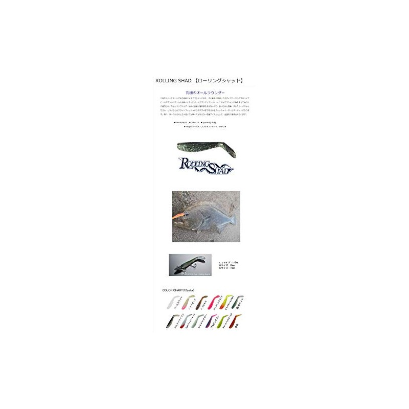 MARS Worm Mars Rolling Shad M Flammered Gold RH Hill