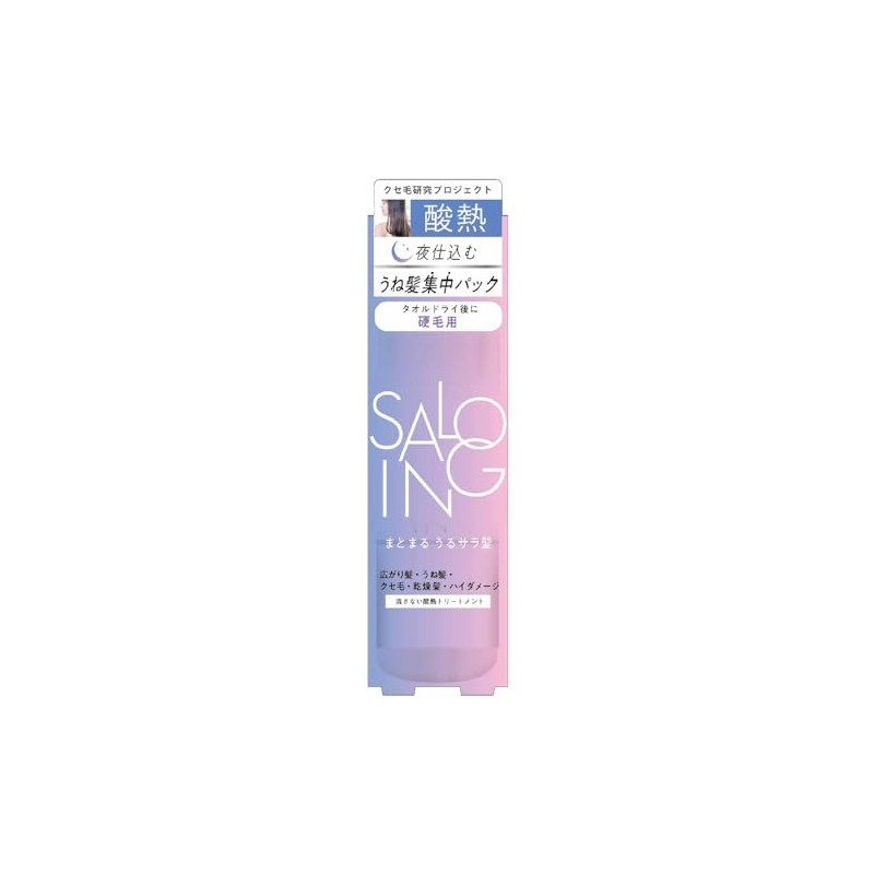 ST Saloing AH Treatment SAT 1801 Hard Bristles 3.4 fl