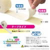 Sanko Easy-Attach Anti-Slip Tape