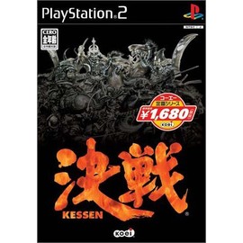 コーエー定番シリーズ 決戦