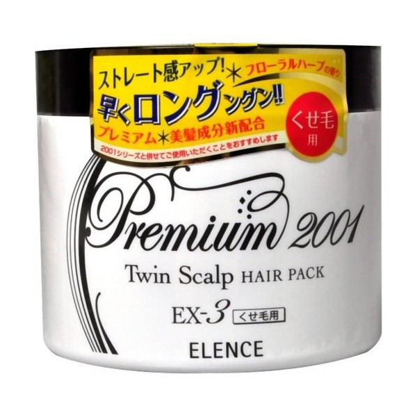 Ellence 2001 Twin Scalp Hair Pack EX-3 (For Curly Hair)