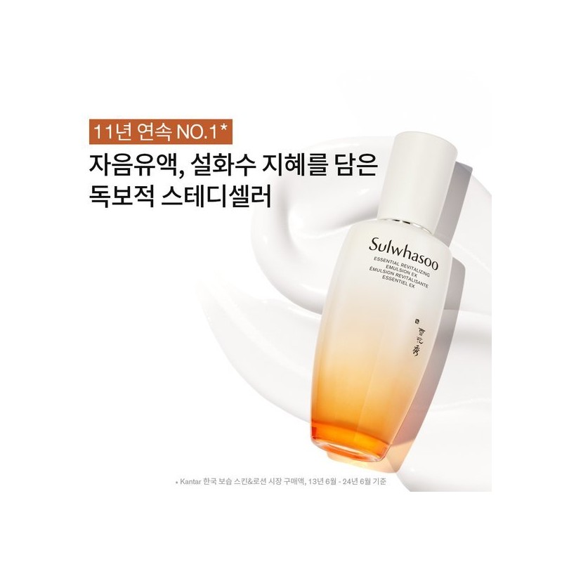 Sulwhasoo 공통자음유액EX 125ml Common Consonant Solution EX 125ml