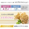 Nippon Sante Relax Time Supplement, Made in Japan, GABA Tryptophan