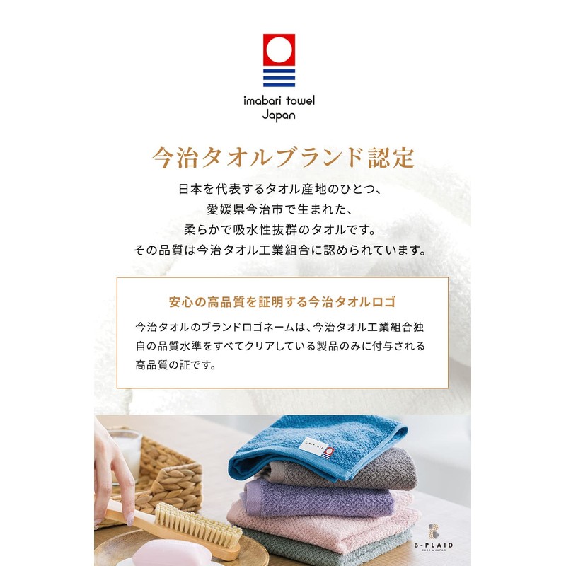 Imabari Towel, Large Bath Towel, Approx. 27.6 x 55.1 inches