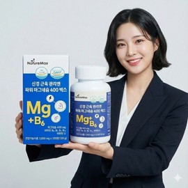 For nerve and muscle management, Power Magnesium 400 Max 120 tablets (1 bottle for 4 months) / 신경 근육 관리엔 파워 마그네슘 400 맥스 120정 4개월분 1통