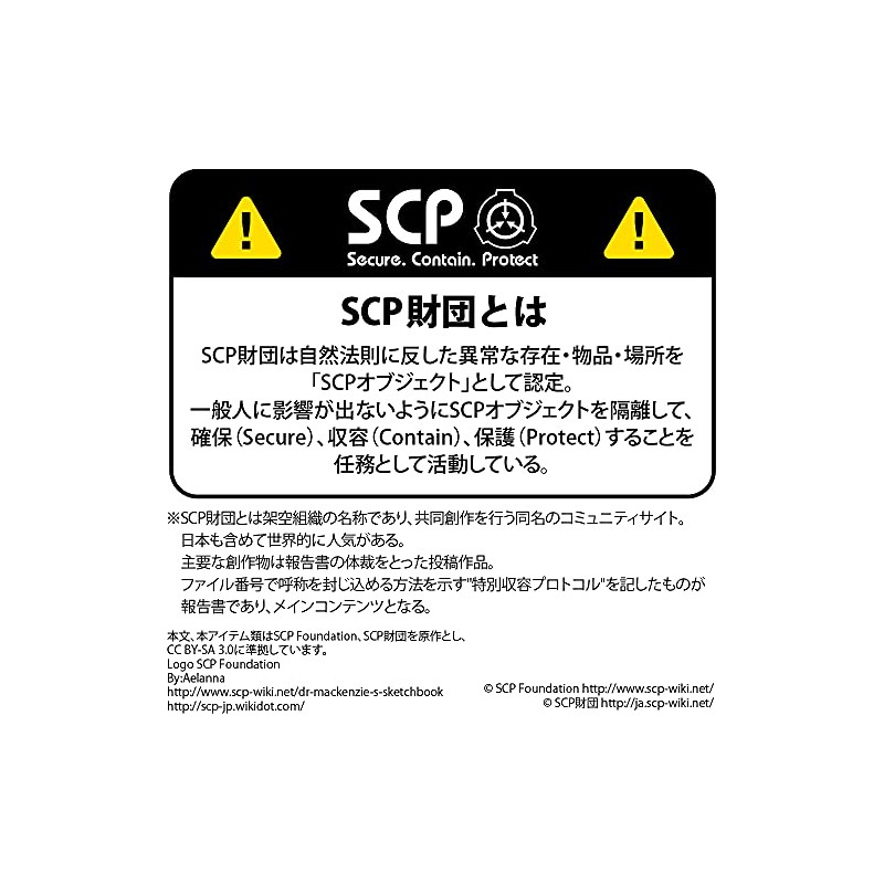 COSPA SCP Foundation Full Color Pass Case