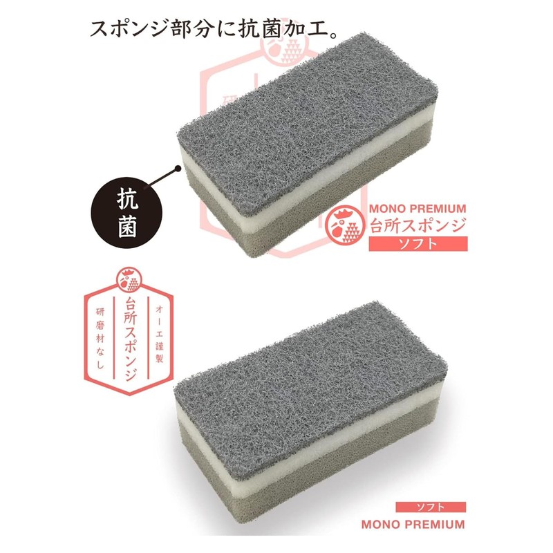 Ohe Kitchen Sponge, Approx. Height 4.6 x Width 2.3 x