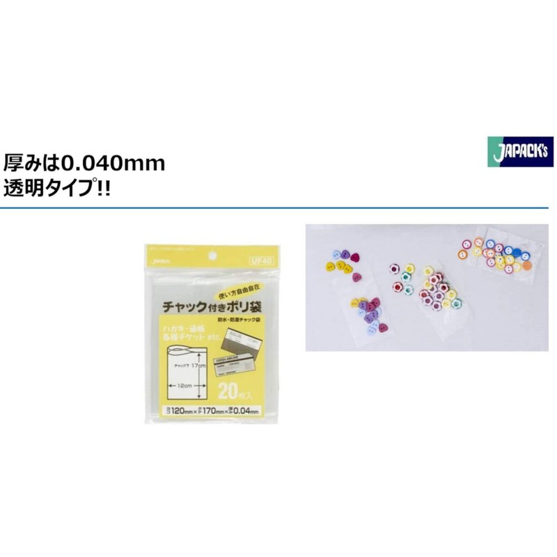 Japax UF-40 Waterproof Moisture-Proof Zipper Plastic Bags, Transparent, Width 4.7