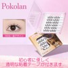 Pokolan Lamb, 36 Bundles, Partial Eyelashes, False Eyelashes, No Glue,