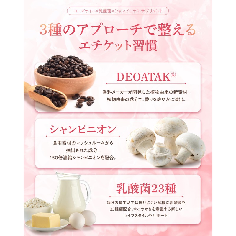 【Drinking Perfume High-Grade Rose Scent】 BIFIRAL Rose Supplement Brilliant Rose